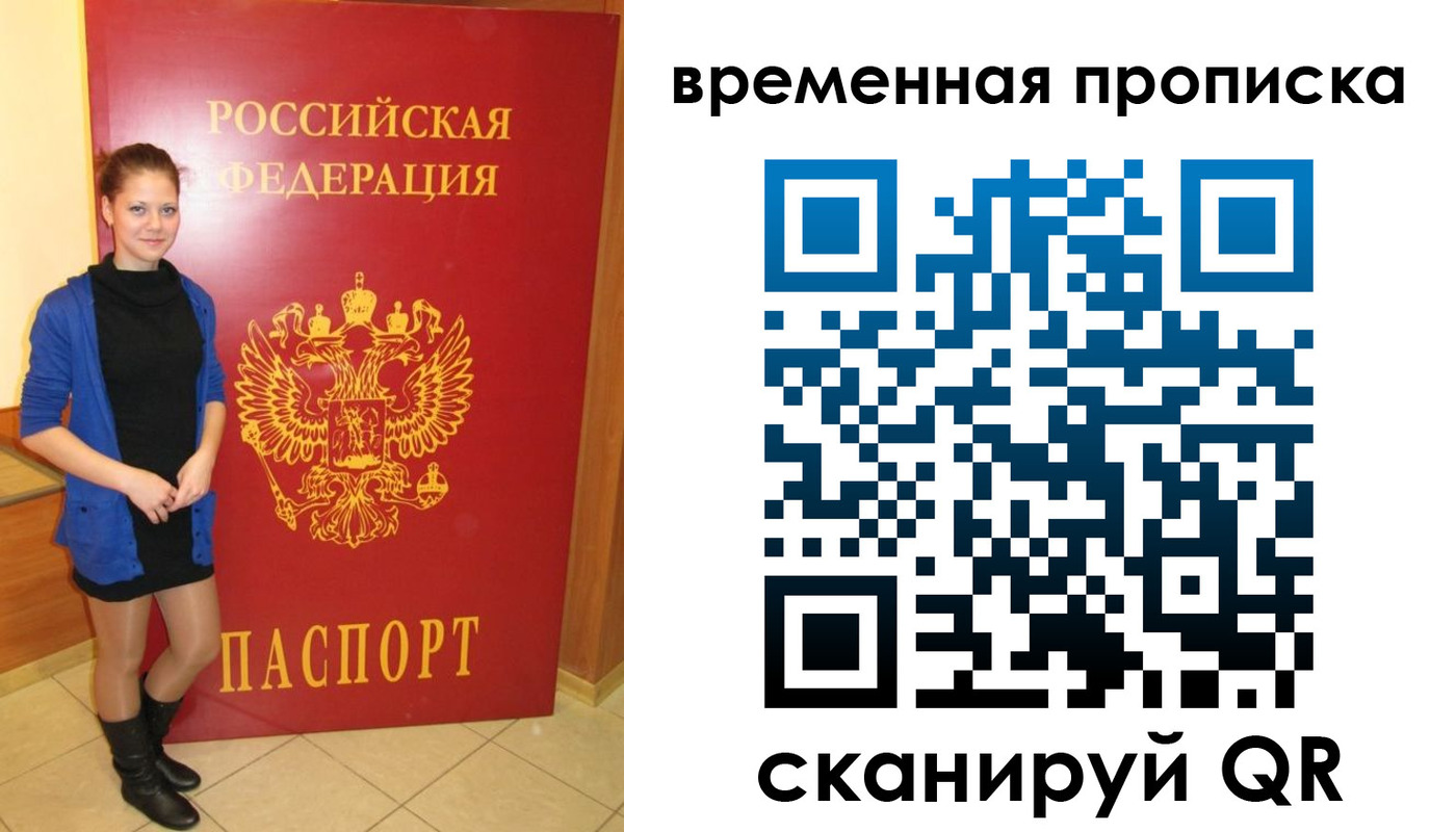 миграционный учет в Полысаево
