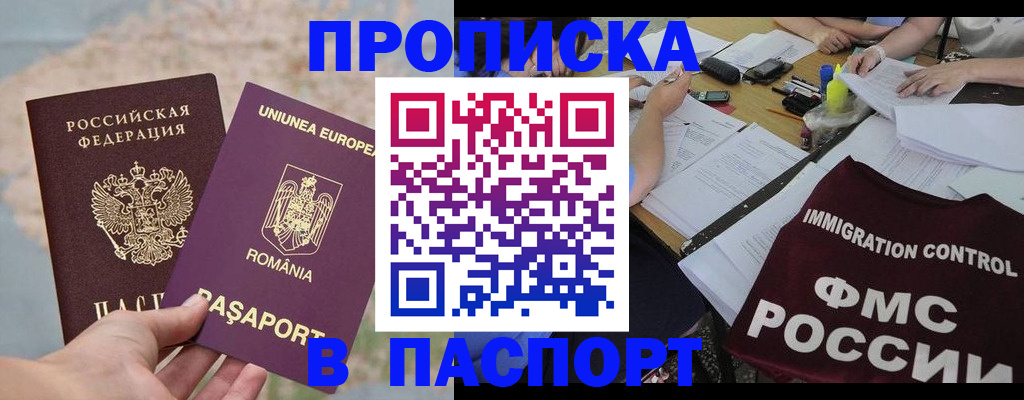 временная регистрация госуслуги в Полысаево