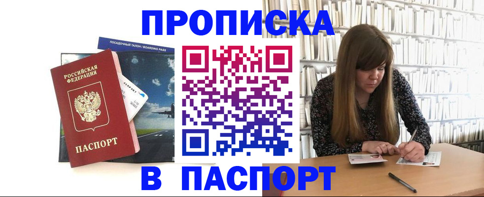 прописка поиск в Полысаево