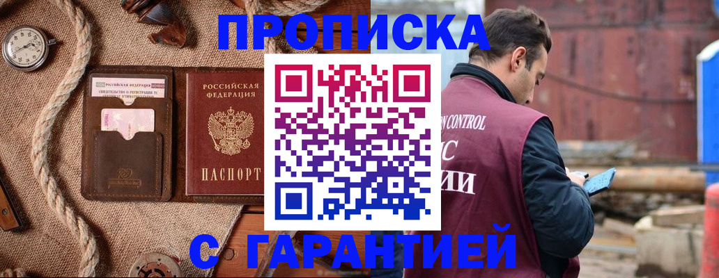 прописка поиск в Полысаево