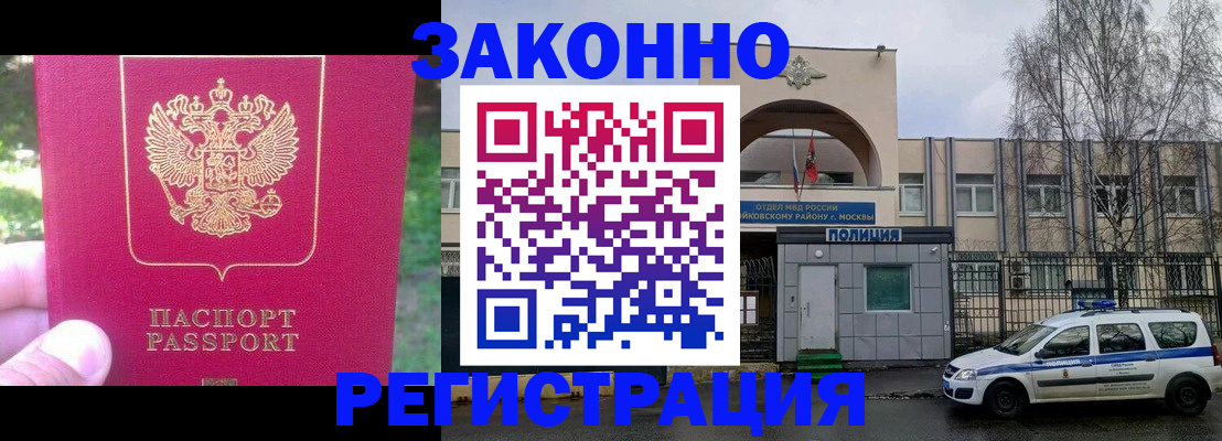 прописка для военкомата в Полысаево